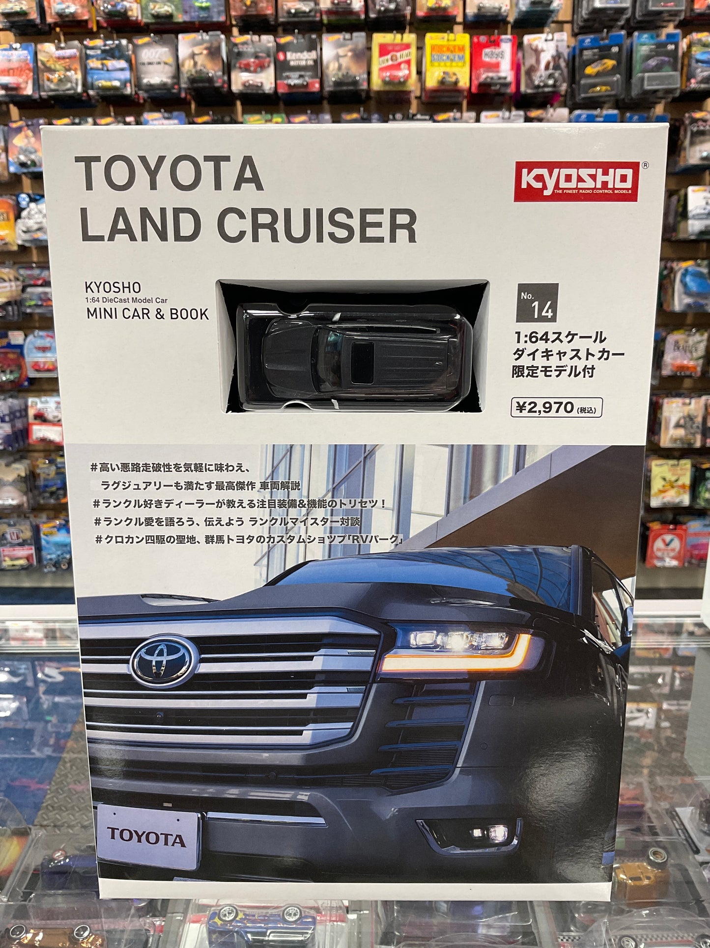 Kyosho mini book & car set #14 Black Toyota Land Cruiser